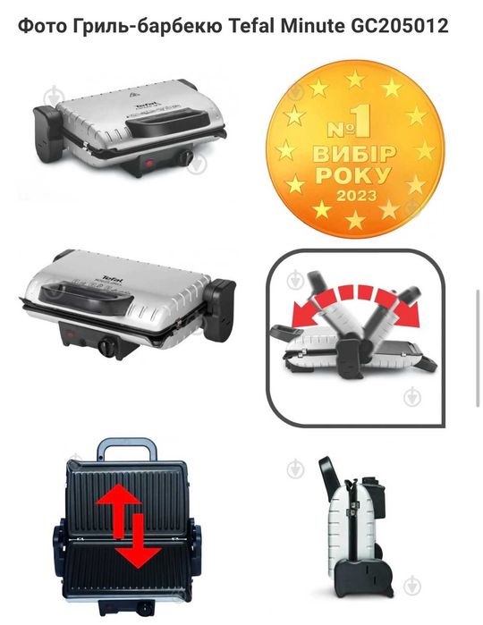 Гриль-барбекю Tefal Minute GC205012