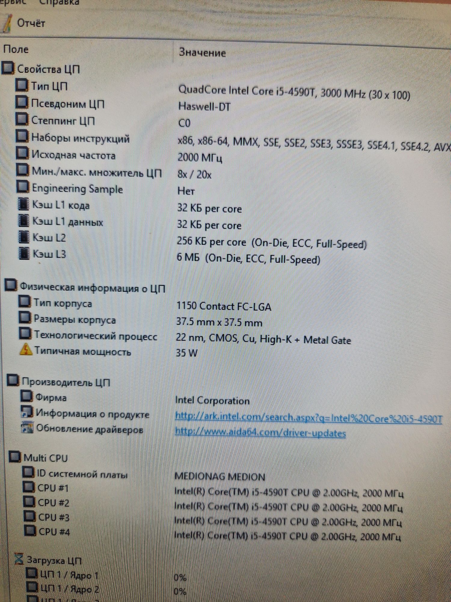 Intel i5-4590t/8gb/Материнка-4ядра Комплект для ПК