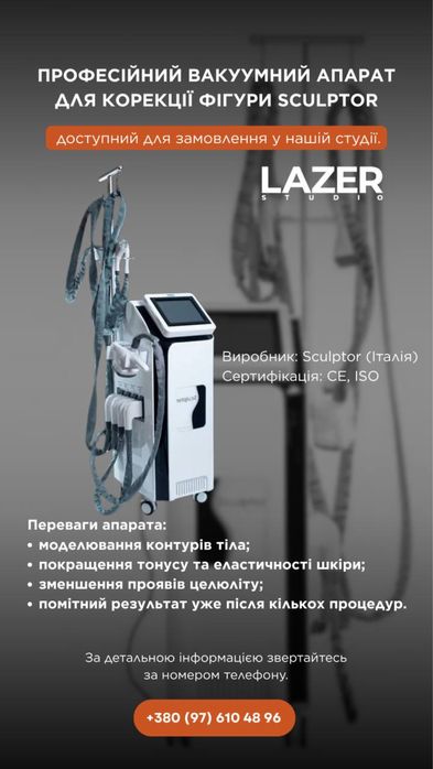 Апарати під замовлення