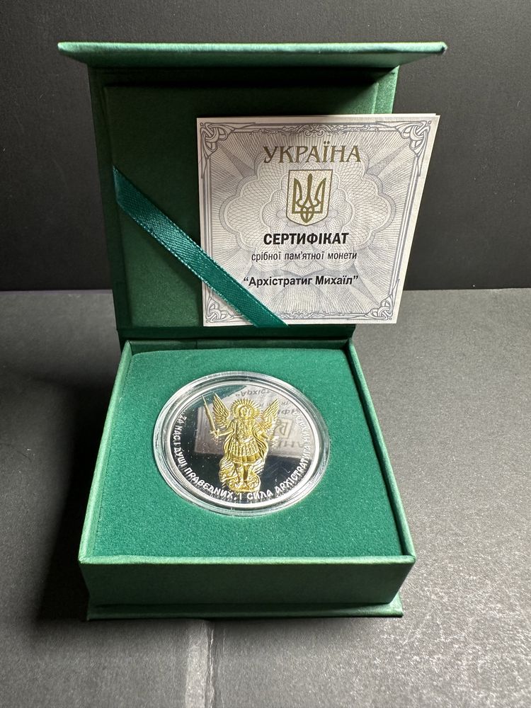 Серебряная монета Архистратиг михаил 10 грн