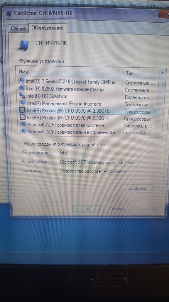 Продам ноутбук Asus X301A