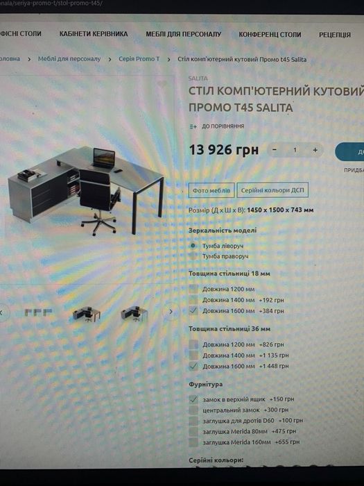 Стіл офісний (б/в)