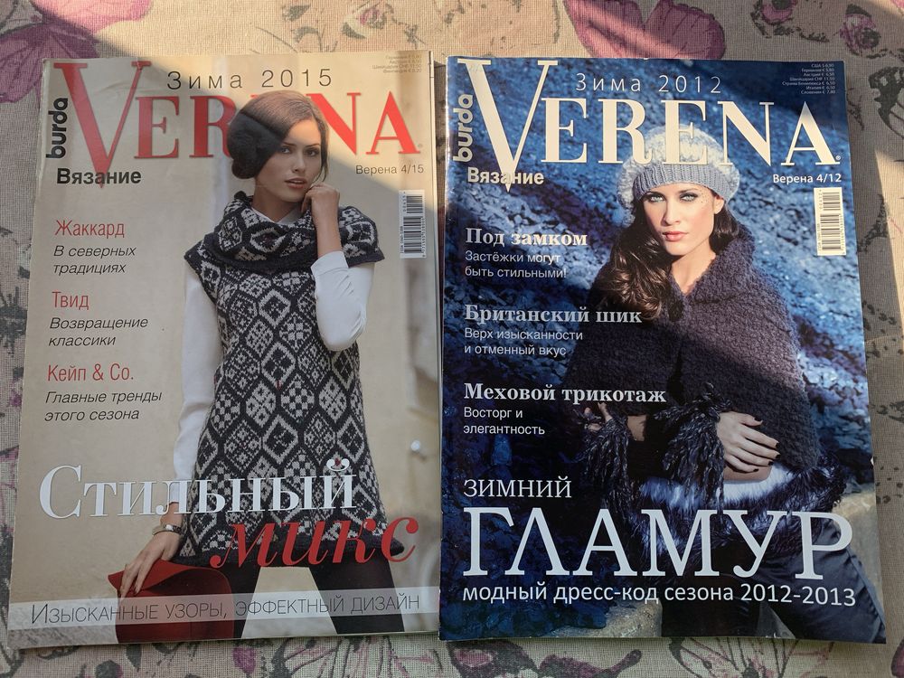 Журнали «Verena”