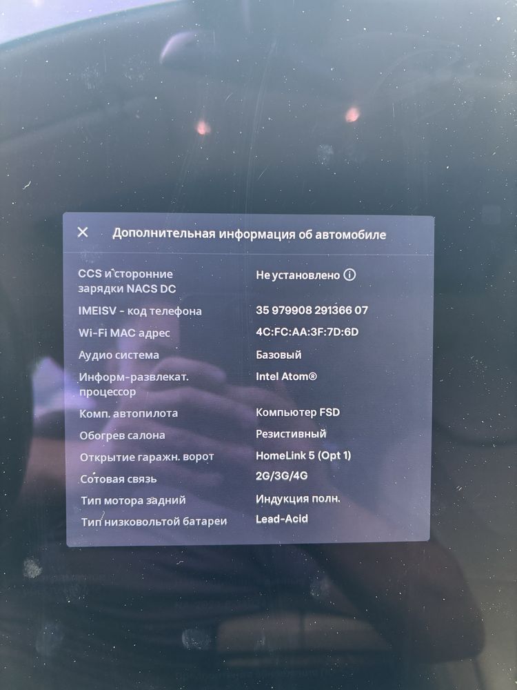 Tesla Model S 2017 75kwt FSD