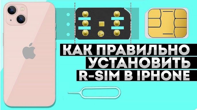 Iphone icloud r sim unlok iphone ipad розлочка