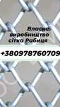 Сітка  рабиця оцинкована