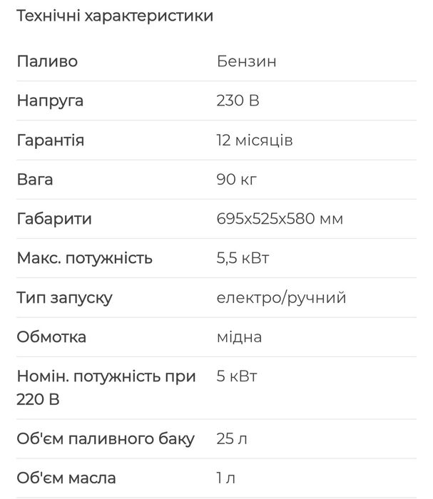 Генератор 5.5квт, бензин MAST GROUP RD6500E, мідь,електростартер.