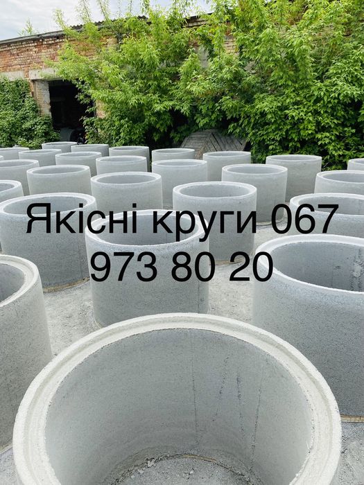 Бетонні кільця від виробника для криниці і каналізації(септика)