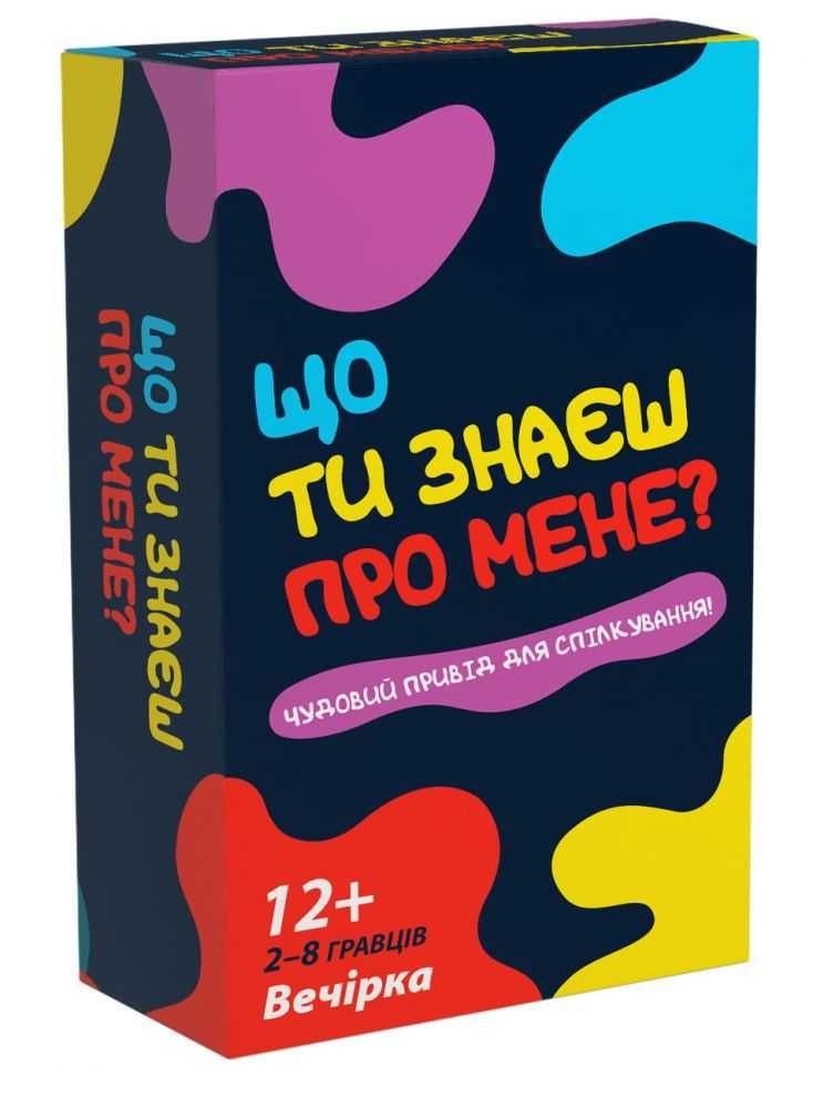 Гра DGT-GAMES дитяча настільна "Що ти знаєш про мене?" 12+ (2278_C)