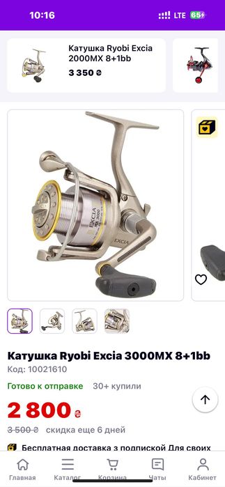 Котушки Daiwa, Riobi