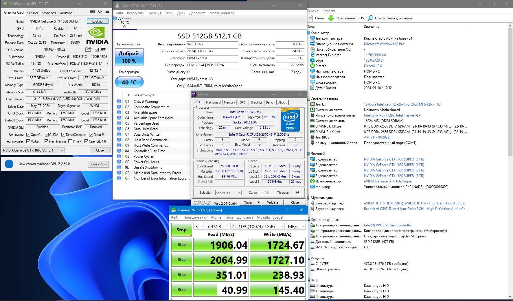 Новий Ігровий Комп'ютер Системний блок Intel GTX 1660S АRGB М2 WIFI