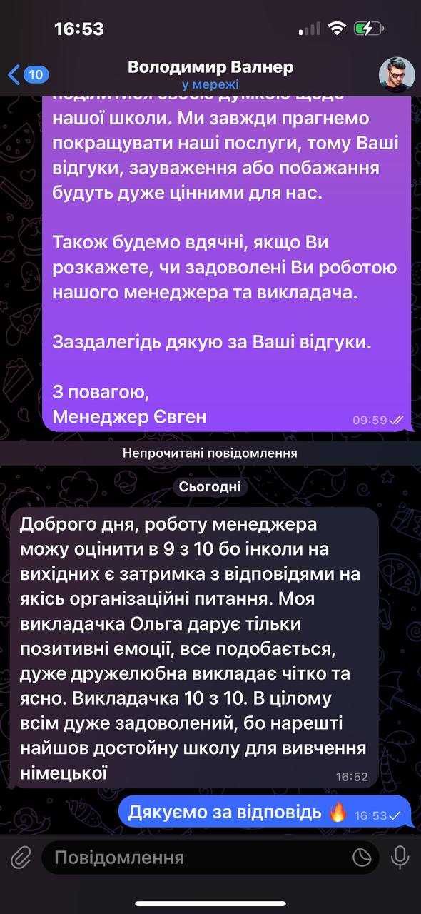 Репетитор з німецької індивідуально (Онлайн)