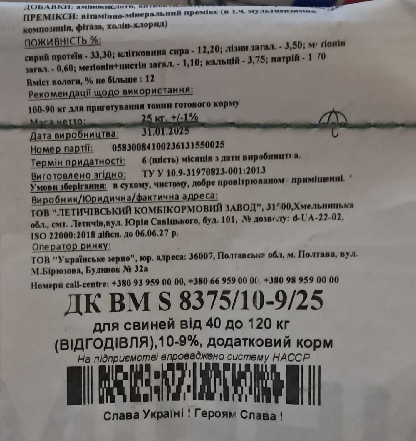 БМВД Финиш 10-9% Best Mix Бест Микс БМВД Финиш для свиней 40+ кг