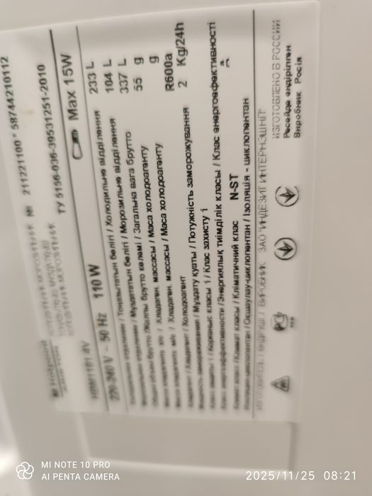 Холодильник Hotpoint Ariston