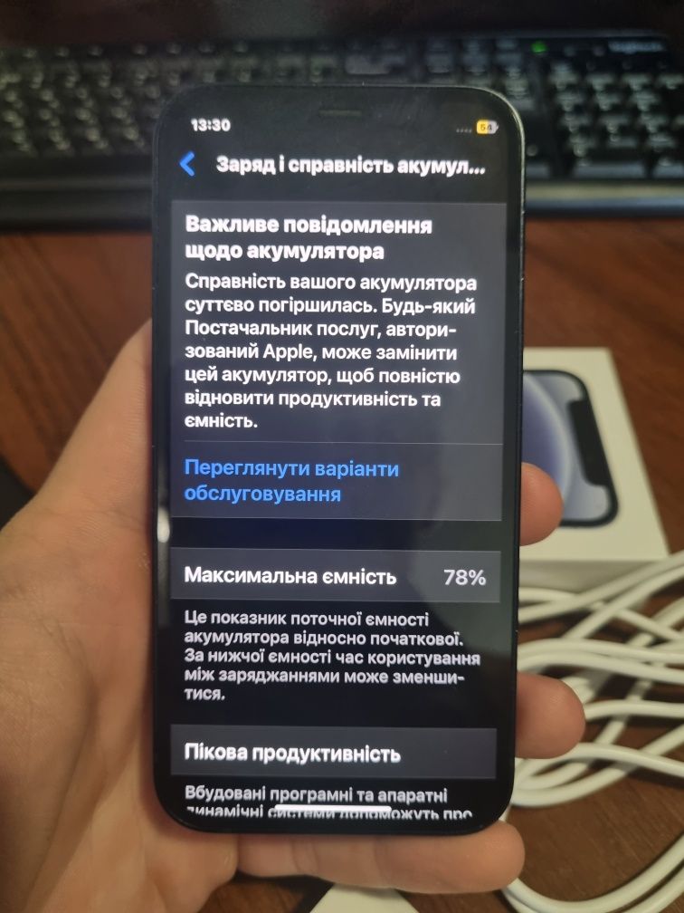 IPhone 12 mini 128gb з чохлом, зарядкою і коробкою