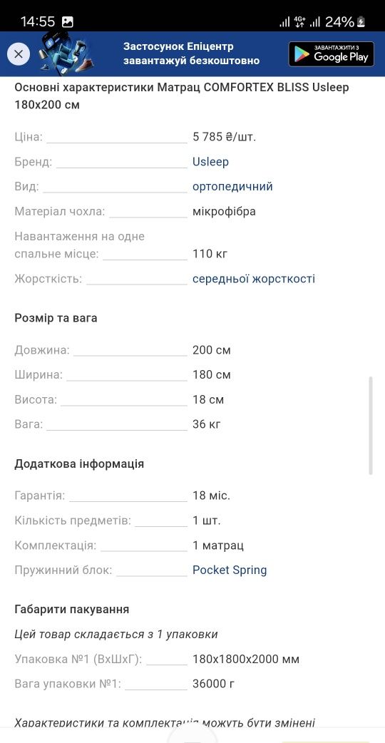 Продам кровать с ортопедическим матрасом и шкаф купе