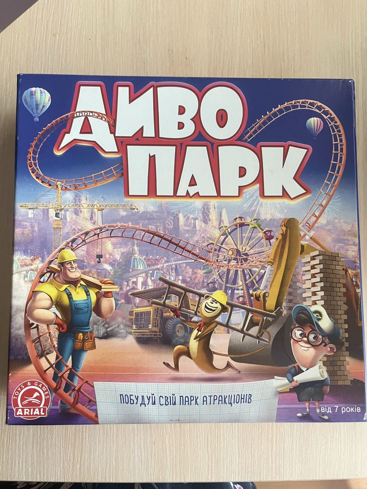 Ігри настільні дитячі