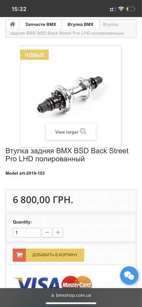 BMX BSD Back Street Pro LHD