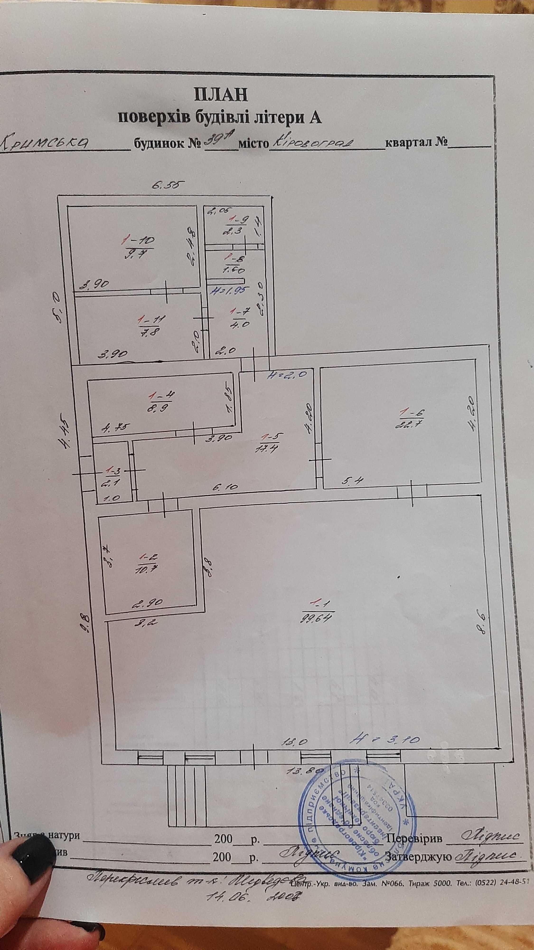 Продам будинок в нежилому фонді