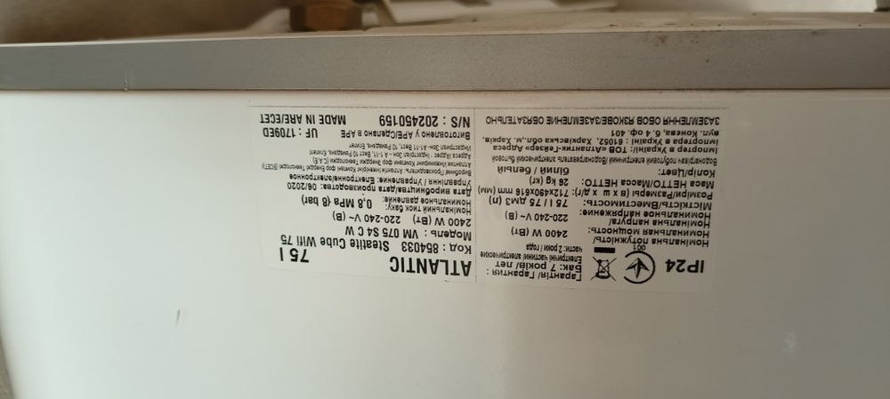 Водонагрівач Atlantic Steatite Cube VM 75 S4 CW2400