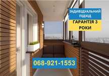 Скління / Внутрішня обшивка балкону Утеплення Монтаж балкона КИЇВ!