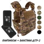 Плитоноска мультикам + балістика ДСТУ-2 в камербанди піксель multicam