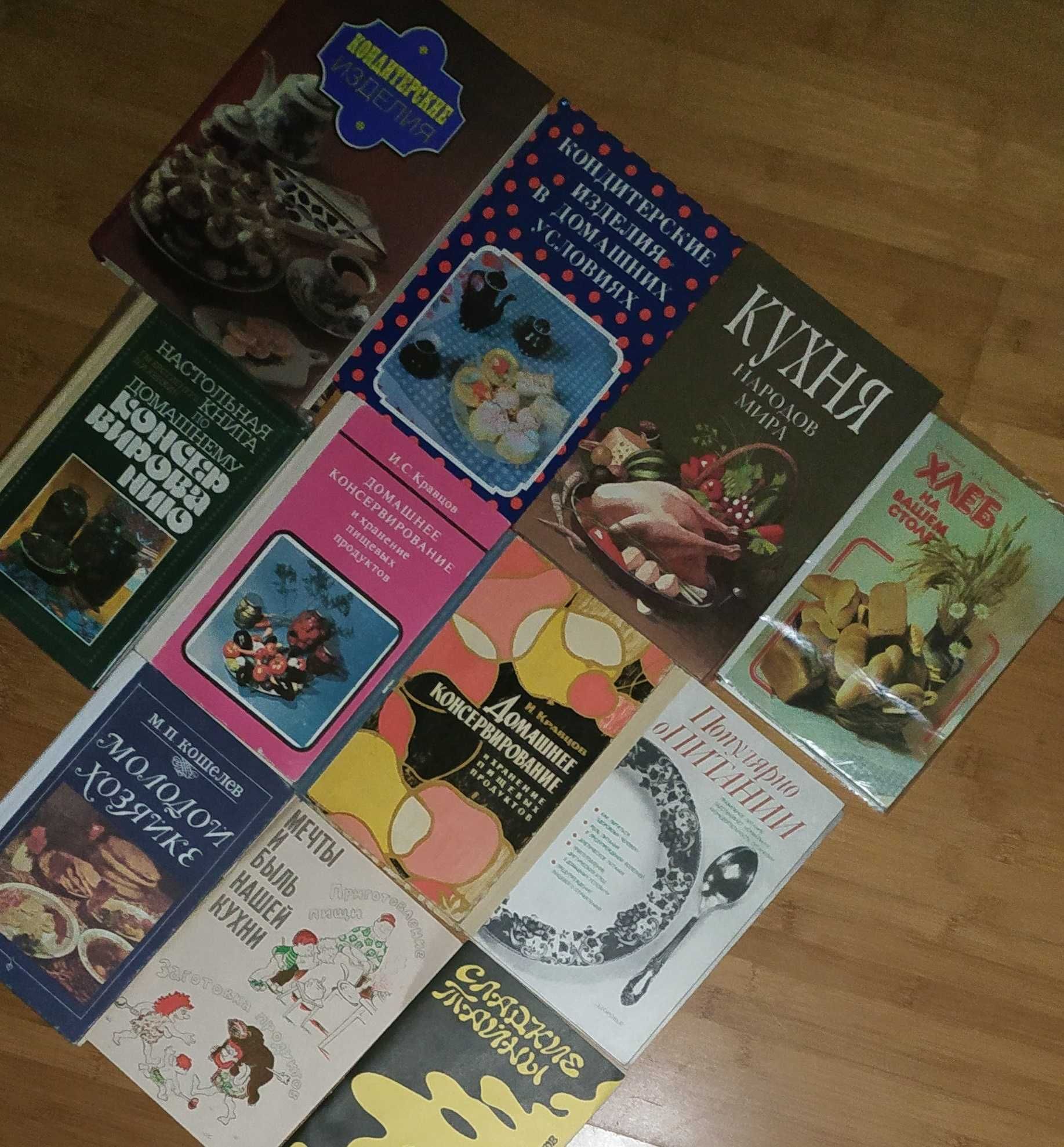 Книга.Книги для молодых хозяек.Книги по хозяйству и консервированию