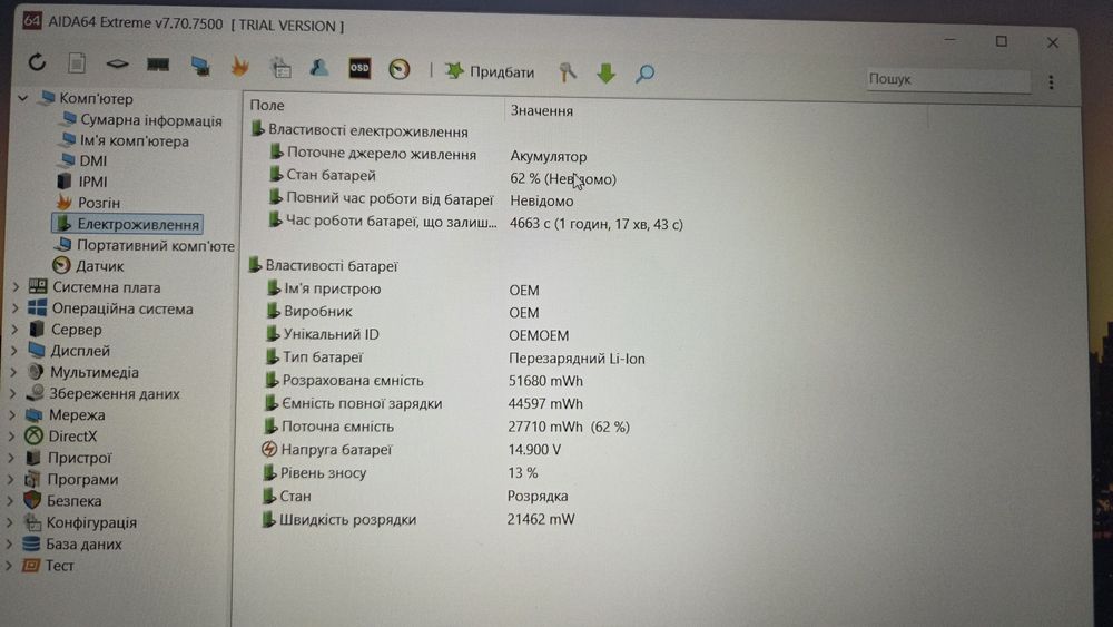 Аналог zenbook duo | i7 2.60GHz | 16GB RAM | 1TB SSD | Ігровий ноутбук