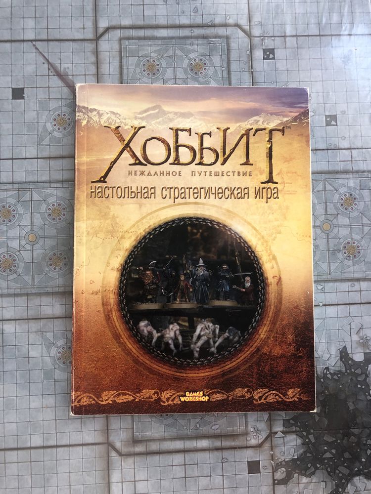 The Hobbit Lord Lord Of The Rings Strategy Battle Game Rulebook GW Ru