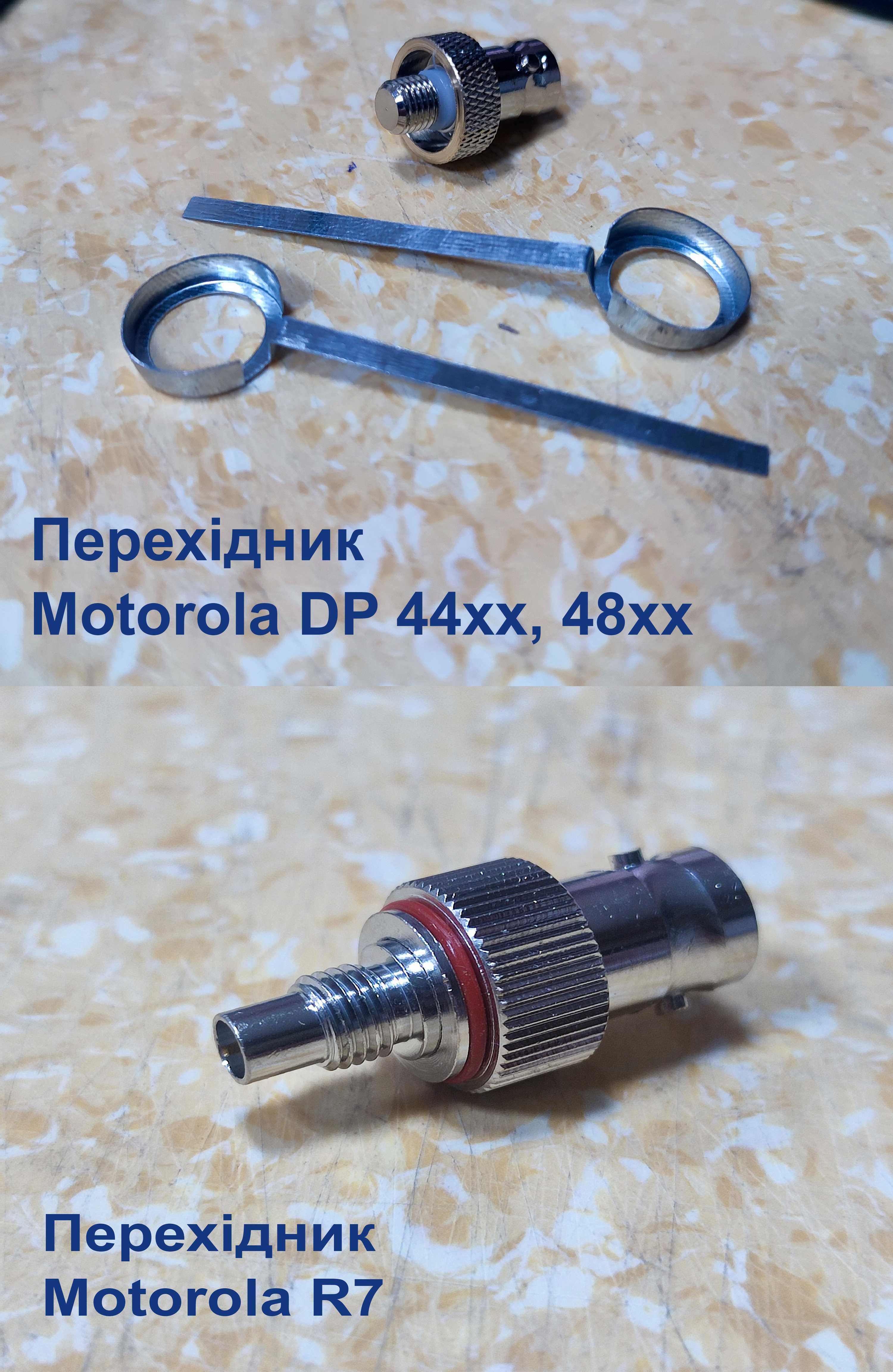 Антена "Павук" для рацій Motorola VHF та UHF. Повний комплект.