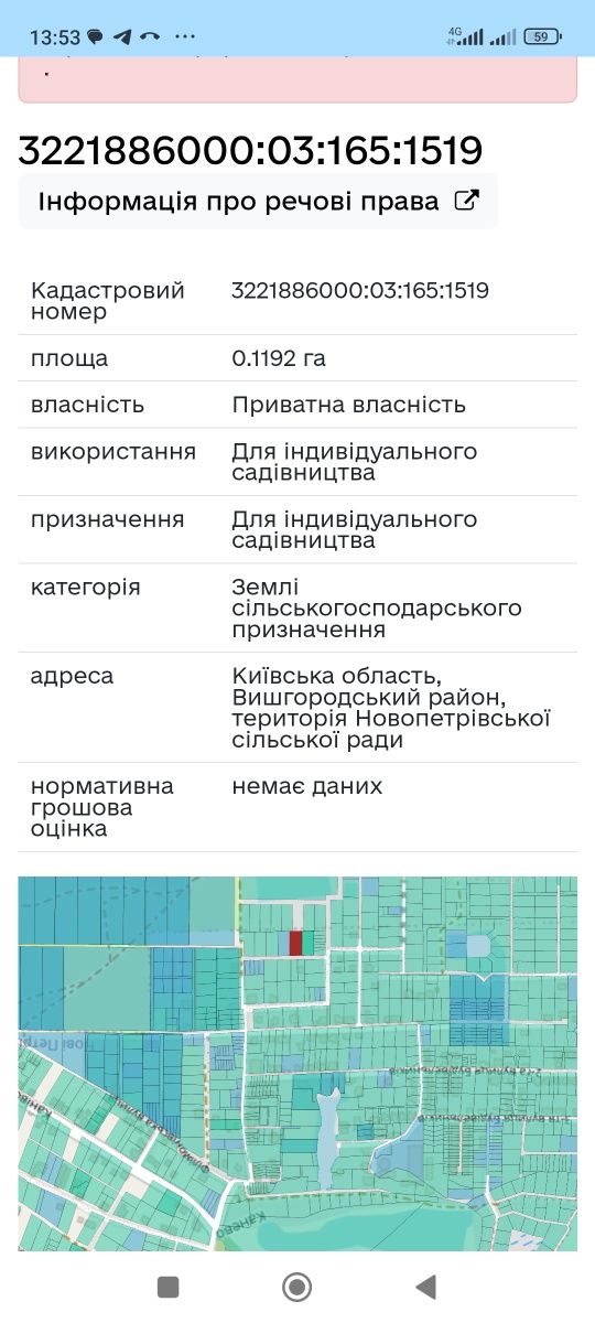 12 соток під забудову "Балатон"