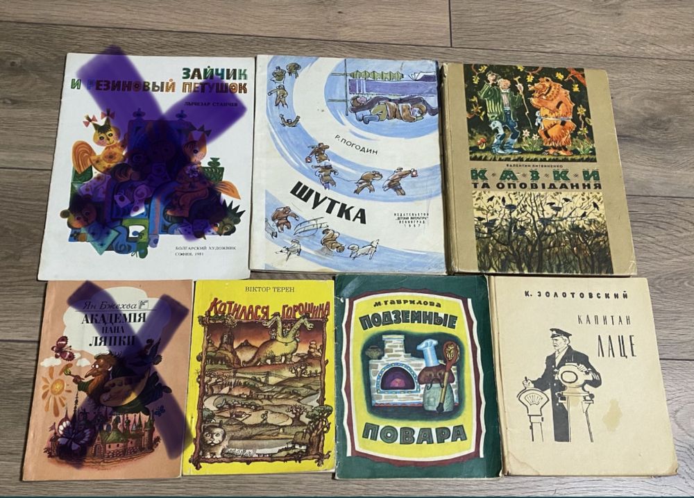 Детские старые советские книги дитячі старі радянські книжки вінтаж