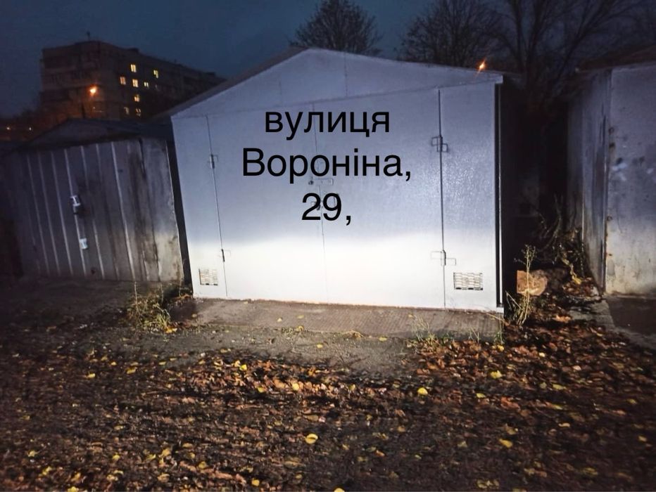 Продам Гараж 3 шевченковский