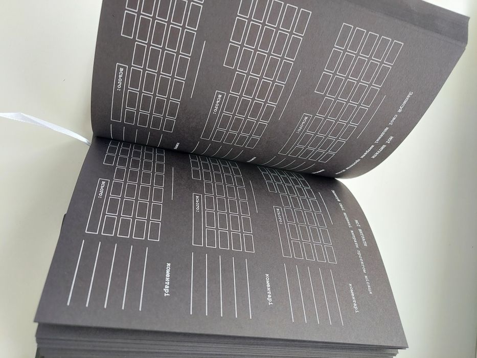 Планер TSE TOBI з чорними сторінками