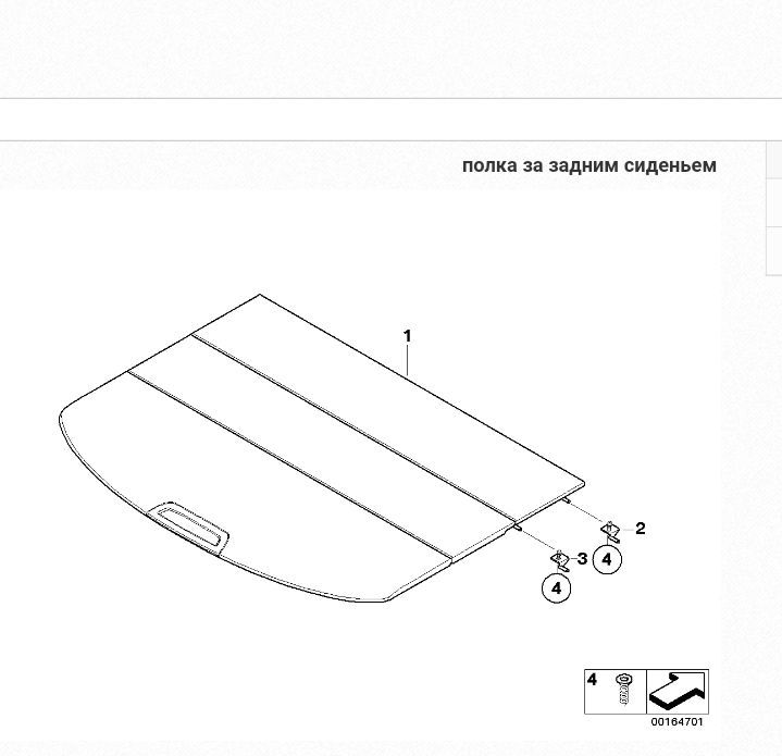 оригинальная полка за задним сидением BMW E71 SAC 50903
