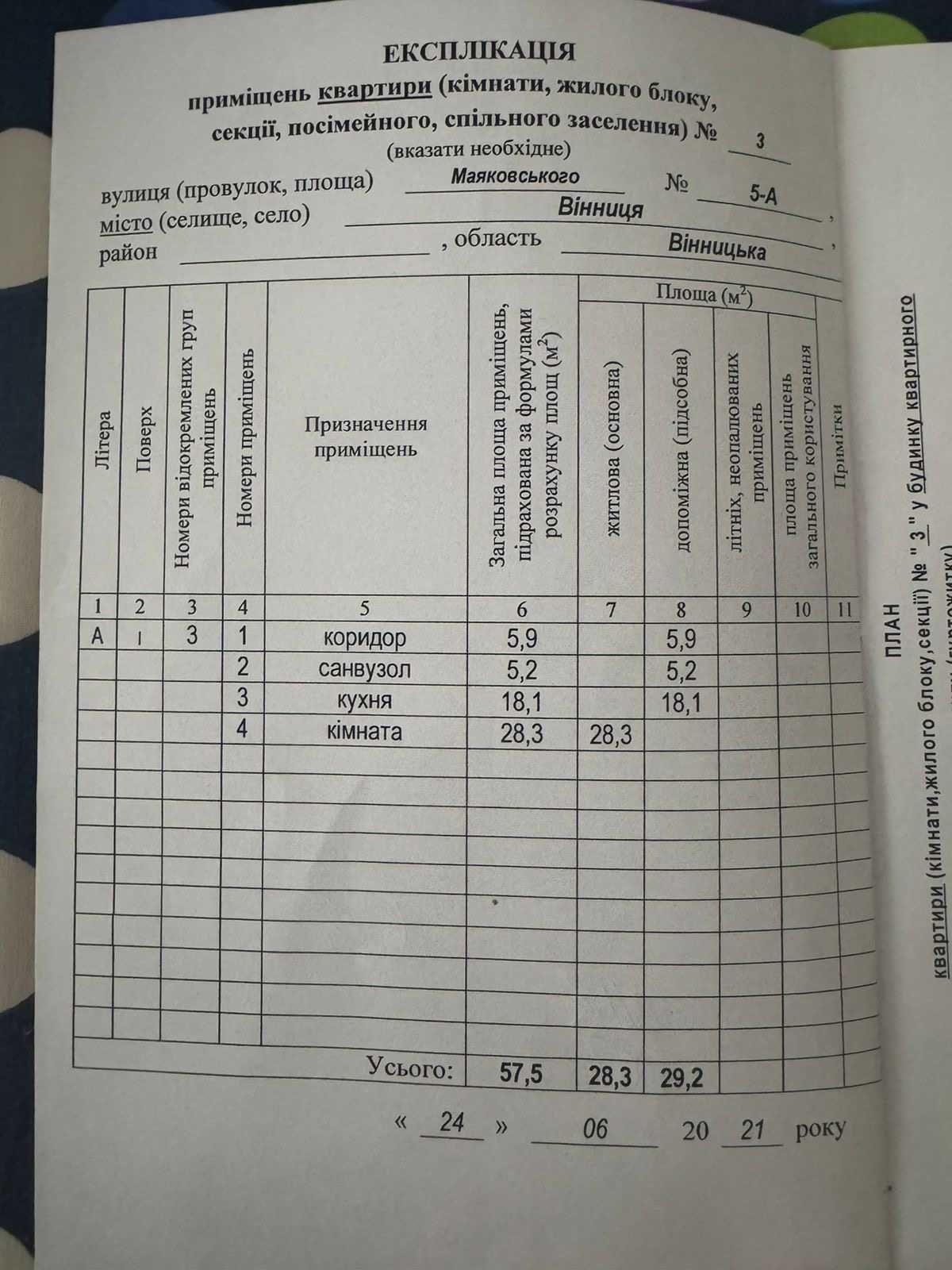 Продам VIP квартиру 213 м2 центр міста