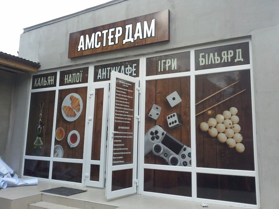 Дизайн та реклама: вивіски, банери, фірмовий стиль, логотип, брендбук