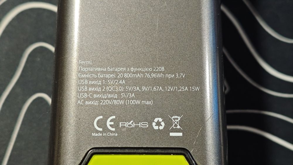 Повербанк Fermi с розеткой 220v 20.800mah