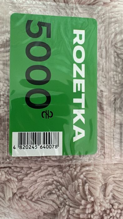 Сертифікат на подарунок