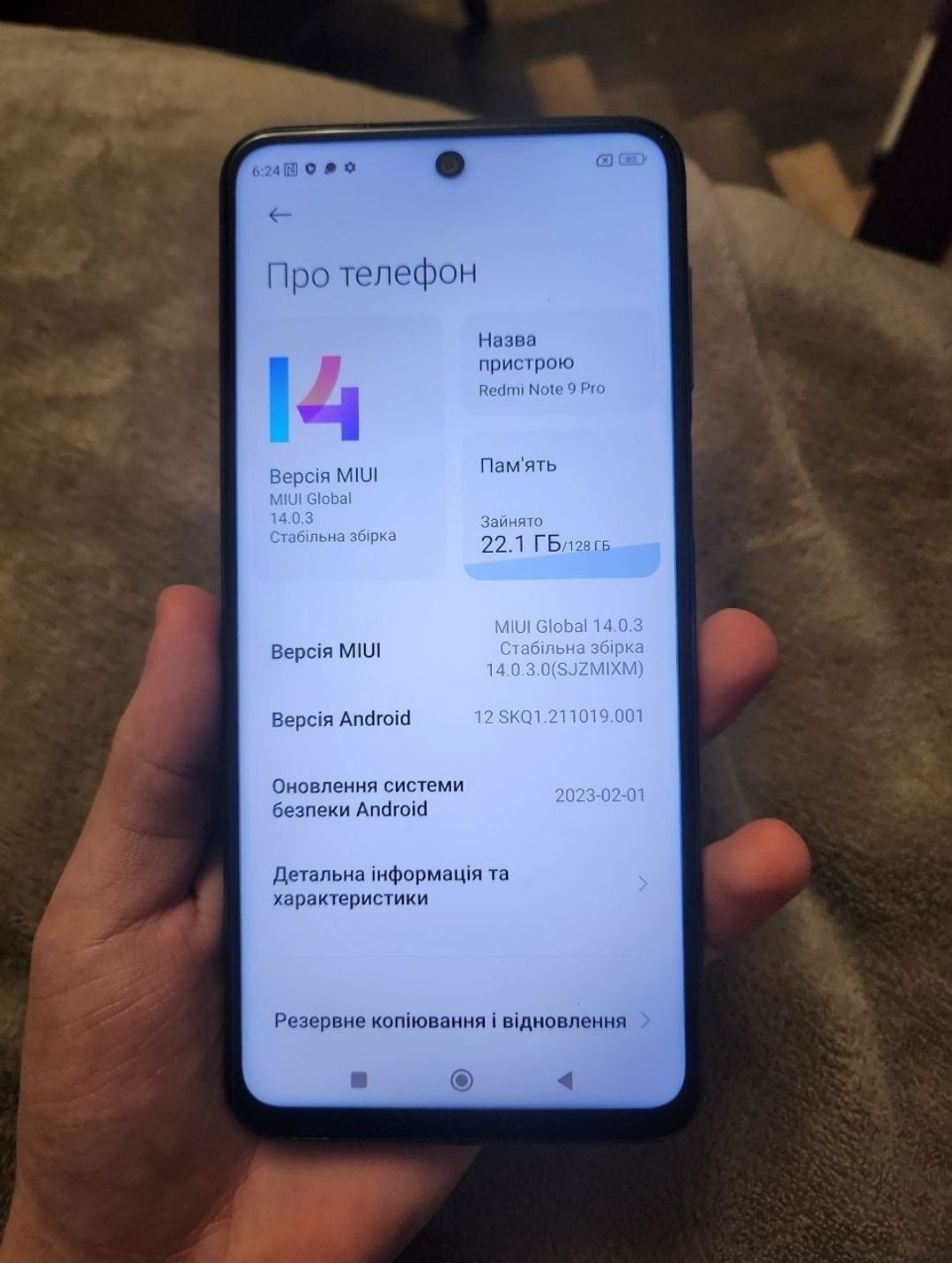 Redmi Not 9 pro б/у