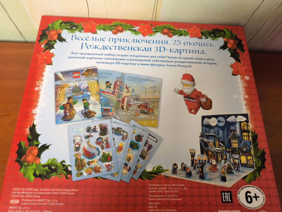 Lego Лєго Різдвяна книжечка з наліпками мініфігурка Санти