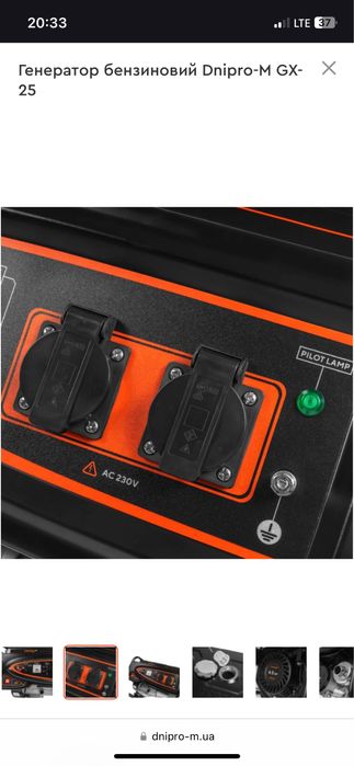 Здам в оренду генератор