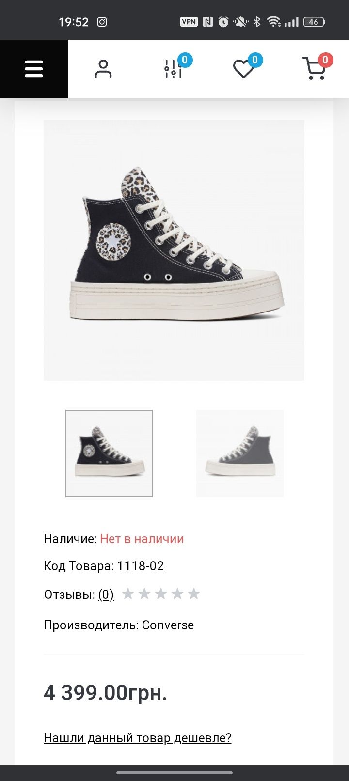 Converse - оригинал
