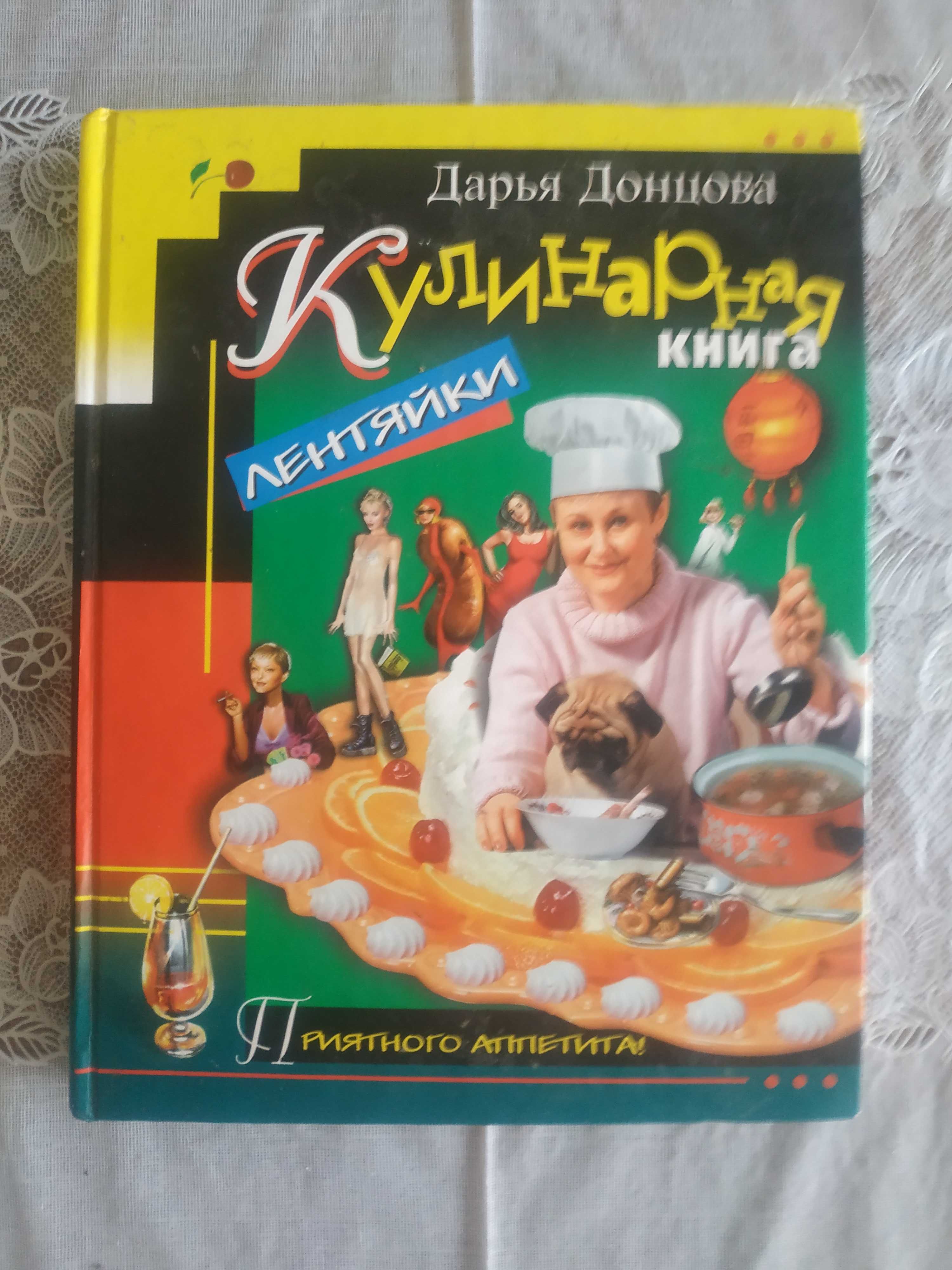 Кулінарія:  Добірка книг
