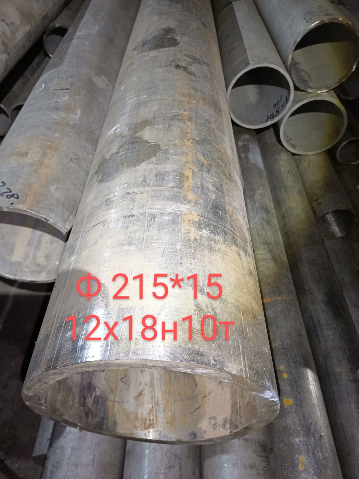 Продам трубу нержавейка 12х18н10т ф114, 159, 215, 219, 273 стенка8-25