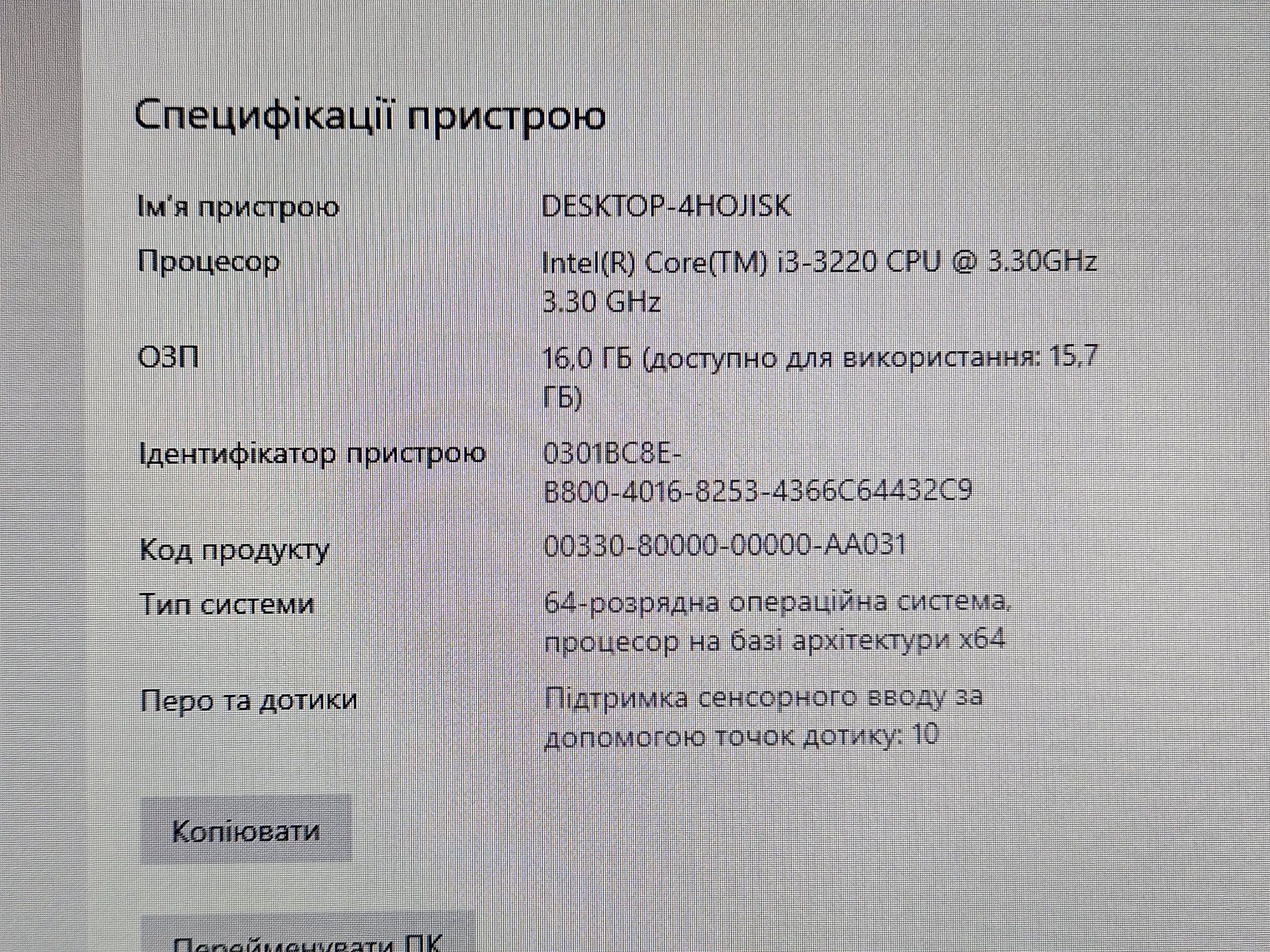 Моноблок HP INVY20