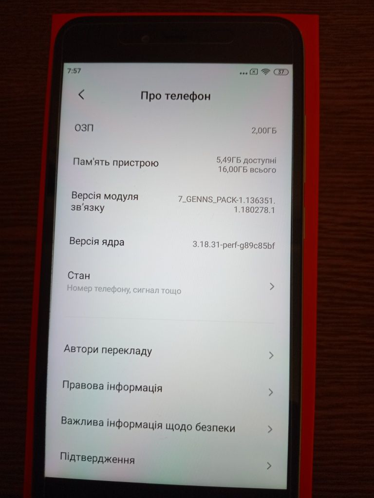 Телефон Xiaomi Redmi Nout 5A.