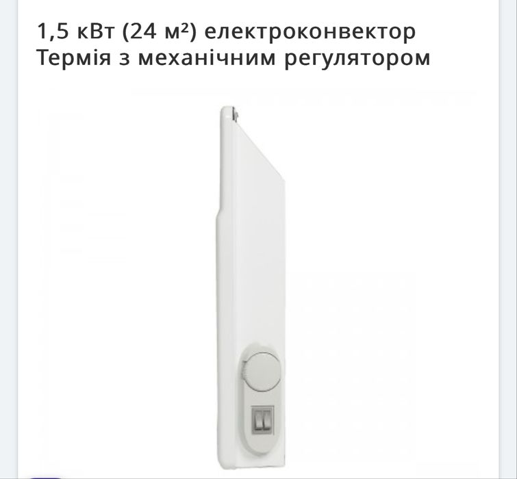 Електроконвектор