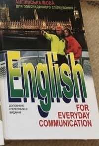 Учебники с  английского языка