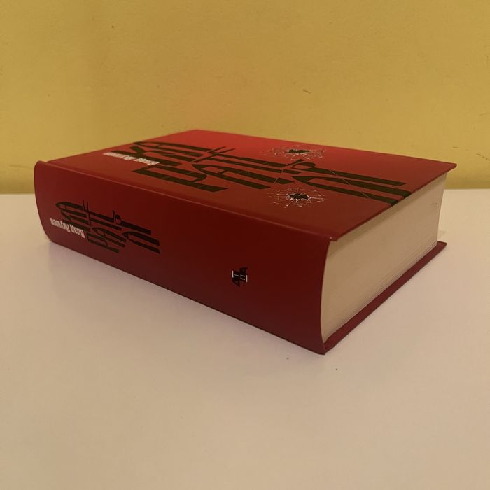 Нова! Книга "Карателі"